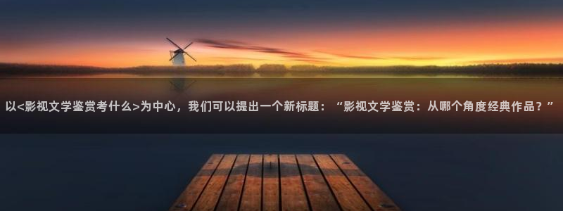 星海之外定档海报