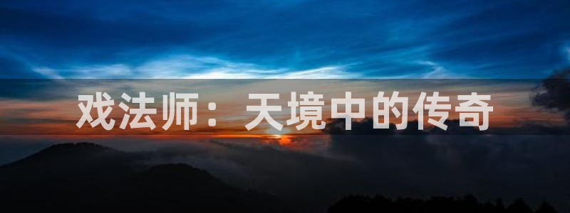 星海之外定档海报
