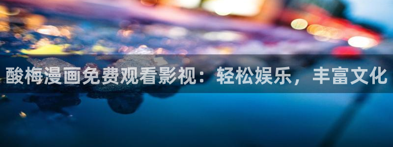 星海之外定档海报