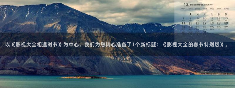 星海之外定档海报