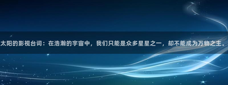 星海之外定档海报